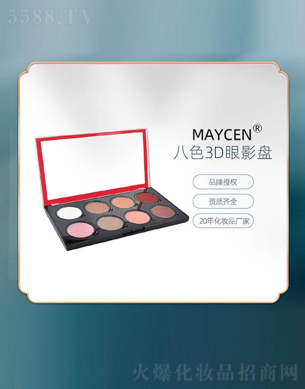 VƼ޹˾MAYCENɫ3DӰP(pn)
