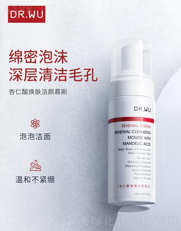 DR.WU_w៨wĽ˹ 160ml坍ëלغȥ|(zh)