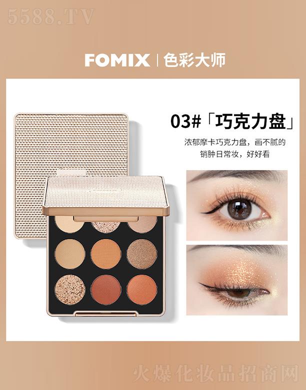 FOMIXɳɫӰP(pn)03#ɿP(pn)