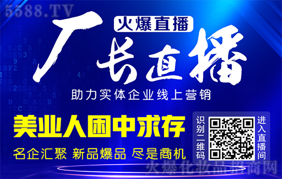【廠長直播-火爆直播】破解“后疫情時(shí)代”招商難題! 【廠長直播-火爆直播】破解“后疫情時(shí)代”招商難題!