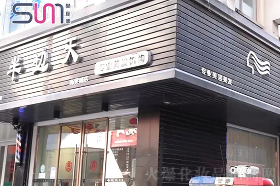 尚你美覓韻黃山經營模式之半邊天專業(yè)美發(fā)機構 尚你美覓韻黃山經營模式之半邊天專業(yè)美發(fā)機構